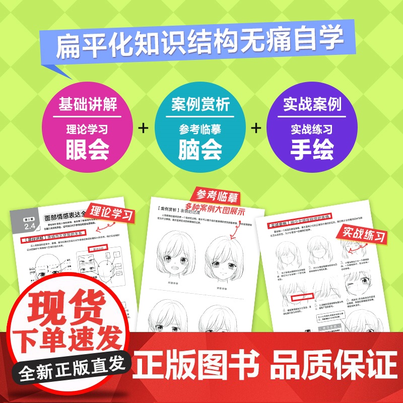 漫画自学全攻略 综合篇 哒哒猫 人民邮电出版社 正版书籍高清大图
