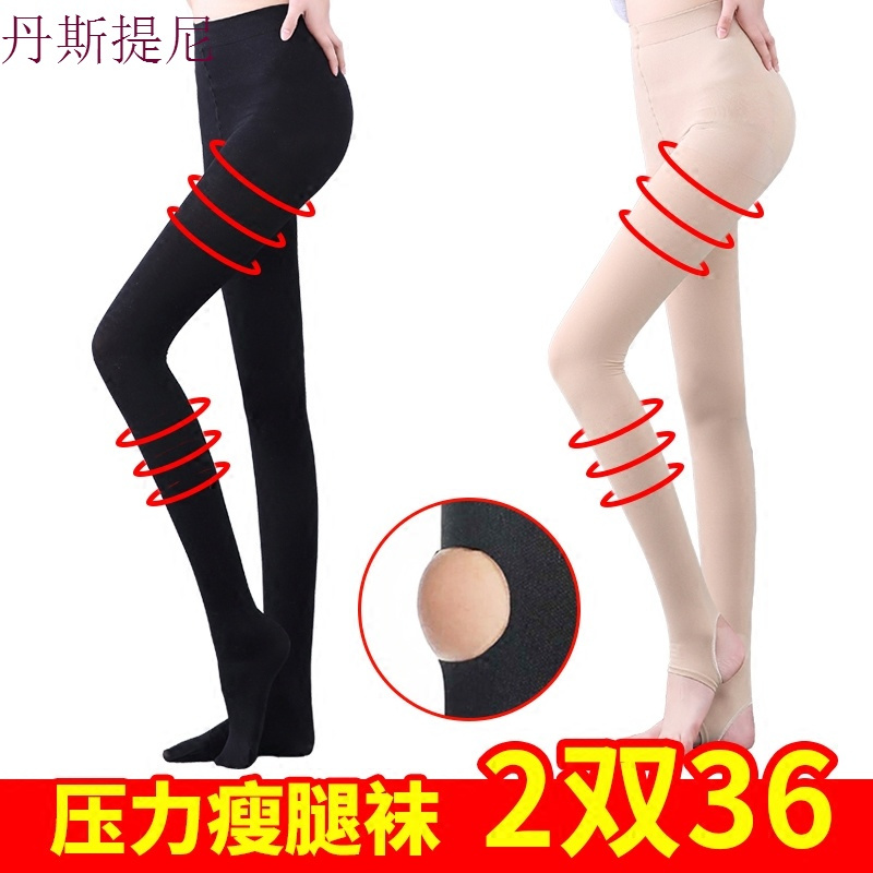 压力瘦腿袜女美腿塑形中厚紧身外穿袜裤女春秋打底裤连裤丝袜薄款