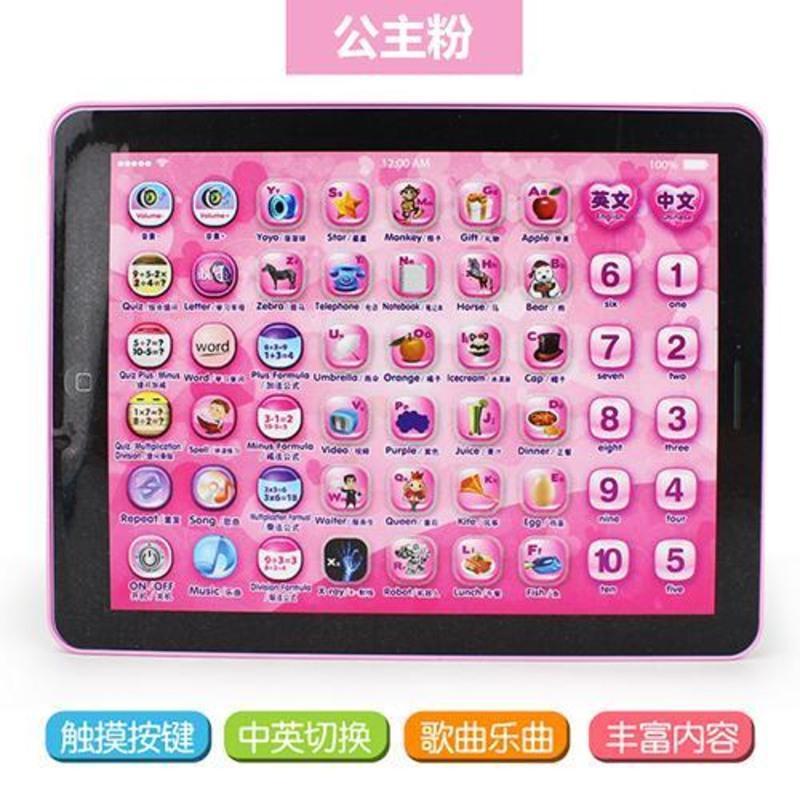 儿童早教平板电脑点读机 宝宝益智ipad学习机幼儿早教玩具1-3-6岁 A8寸平板(粉)送电池
