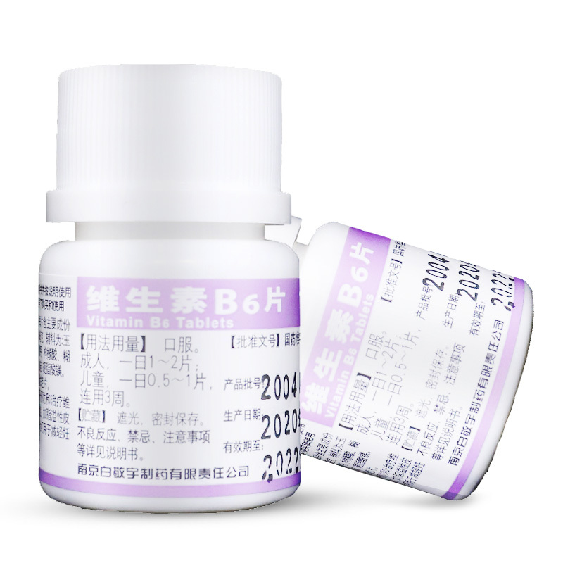 白敬宇维生素b6片100片瓶维生素b6片用于预防和治疗维生素b6缺乏症
