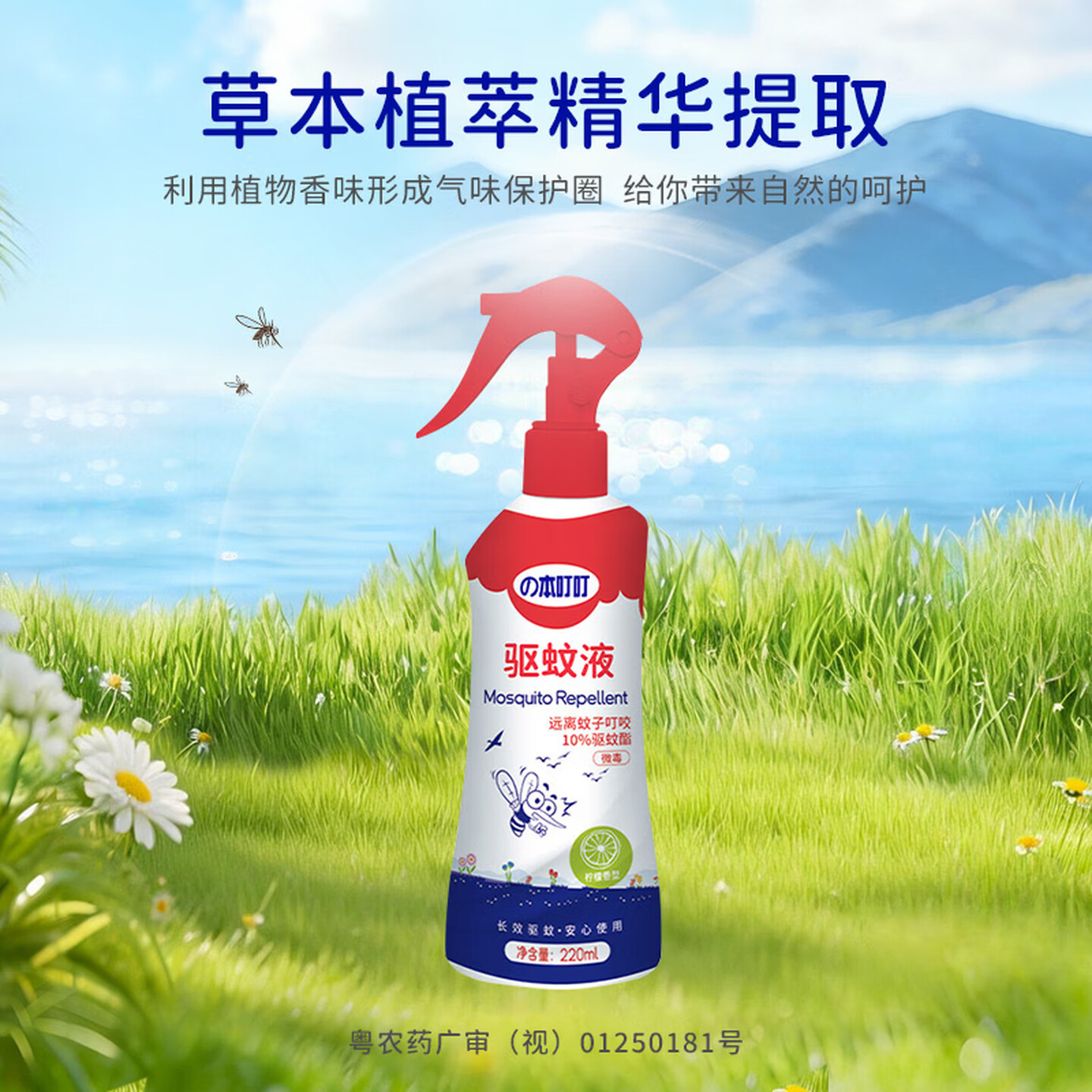 送清凉方案三高清大图