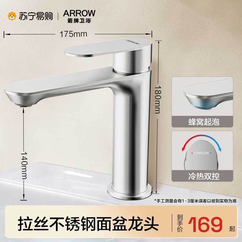 箭牌水龙头冷热二合一两用洗手盆洗脸盆台上盆卫生间单冷面盆龙头 【B款拉丝银】不锈钢龙头