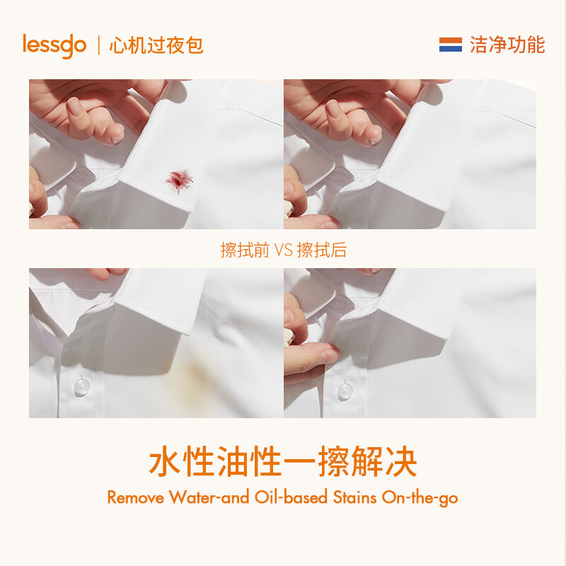 lessgo急救污渍擦10片/盒免水洗不晕染应急防尬便携独立包装羽绒服免洗污渍擦快速去污干洗剂3盒高清大图