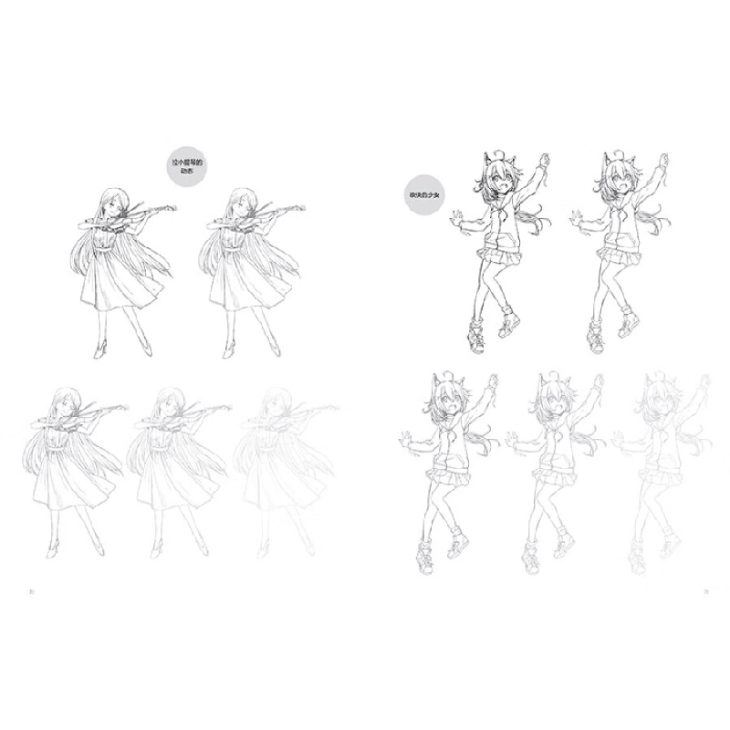 正版新书]动漫人物速写描摹本 练习人体动态与多人组合(绘客出高清大图