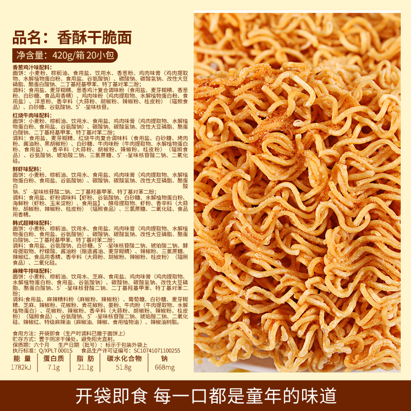 [满88减50元]欧贝拉掌心脆混合味30包干脆面掌心脆干吃面点心面好吃不贵的小时候怀旧零食品 膨化食品 干脆面
