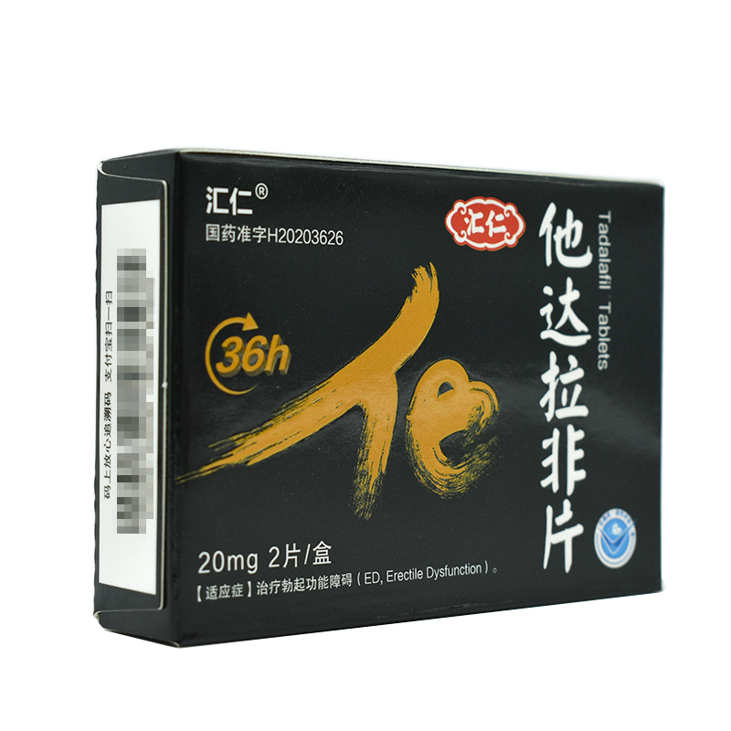 医药健康>处方药>阳痿早泄>汇仁>汇仁他达拉非片20mg*2片/盒快速助