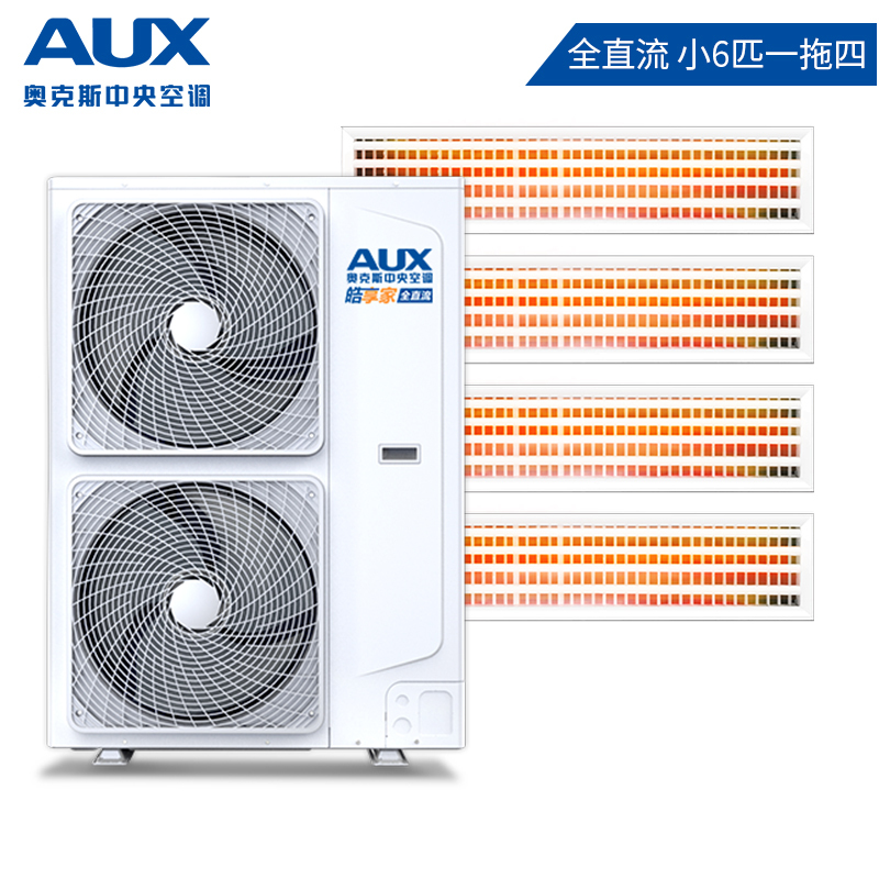 奥克斯(AUX) 中央空调小6匹 全直流变频冷暖电辅 1级能效多联机DLR-H140W(U1) 一拖四适用90~120㎡