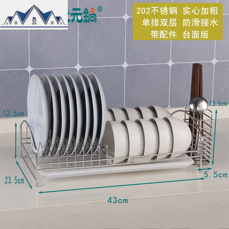 碗架不锈钢碗碟沥水架单层厨房用品凉放碗盘碟筷子餐具收纳架_3_621 202不锈钢台面款带筷篓
