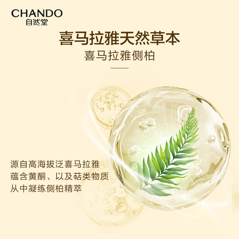 自然堂(CHANDO) 强韧防断洗发乳 600mL高清大图