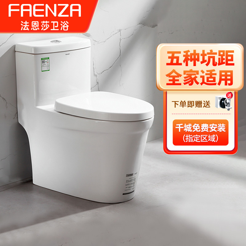 法恩莎多坑距家用虹吸马桶大冲力抽水冲水马桶坐便器座便器 FB16188 200/250/305/350/400MM