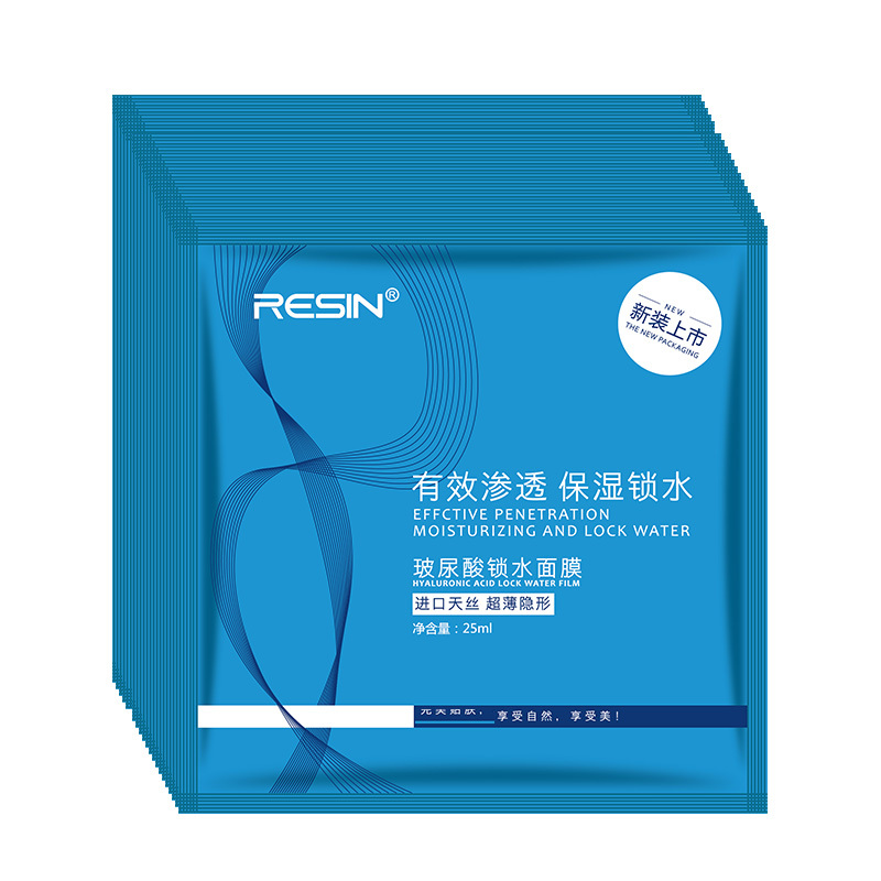 语欣港版玻尿酸锁水面膜20片出口装 RESIN贴片式面贴膜28ml 补水保湿 紧肤淡皱 收缩毛孔 提拉紧致 任何肤质通用