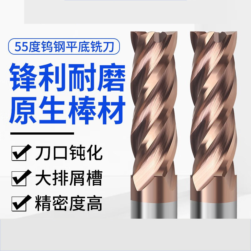 友胜 Φ20×90×150 Φ20合金铣刀 1把高清大图