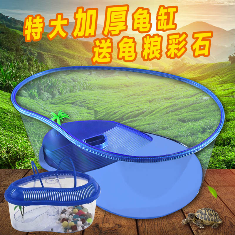 乌龟缸带晒台养巴西龟专用塑料小型大型水陆缸家用饲养缸龟盆高清大图