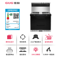 佳歌(GUG)集成灶D2集成一体灶家用 大吸力侧吸式抽油烟机灶具消毒柜套装