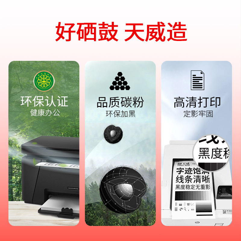 天威适用兄弟TN1035粉盒DCP1618W 1519 1619 1608 mfc1818 mfc1908墨粉联想m72