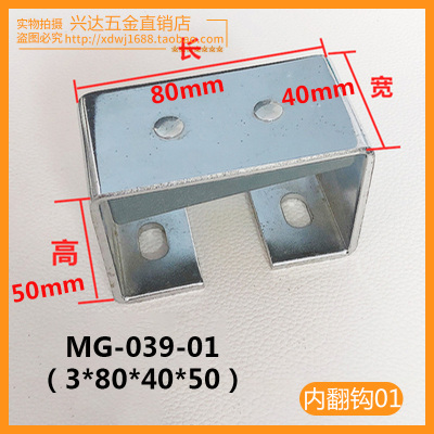 不锈钢内翻钩01 蒸饭柜合页内翻钩外翻钩不锈钢烘箱联动把手钩 现代厨房冷柜 折页