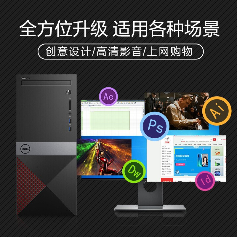 戴尔(DELL)成就3670(I5-9400/8G/128GSSD+1T/GTX710/2G独显/无线网卡/23.8)