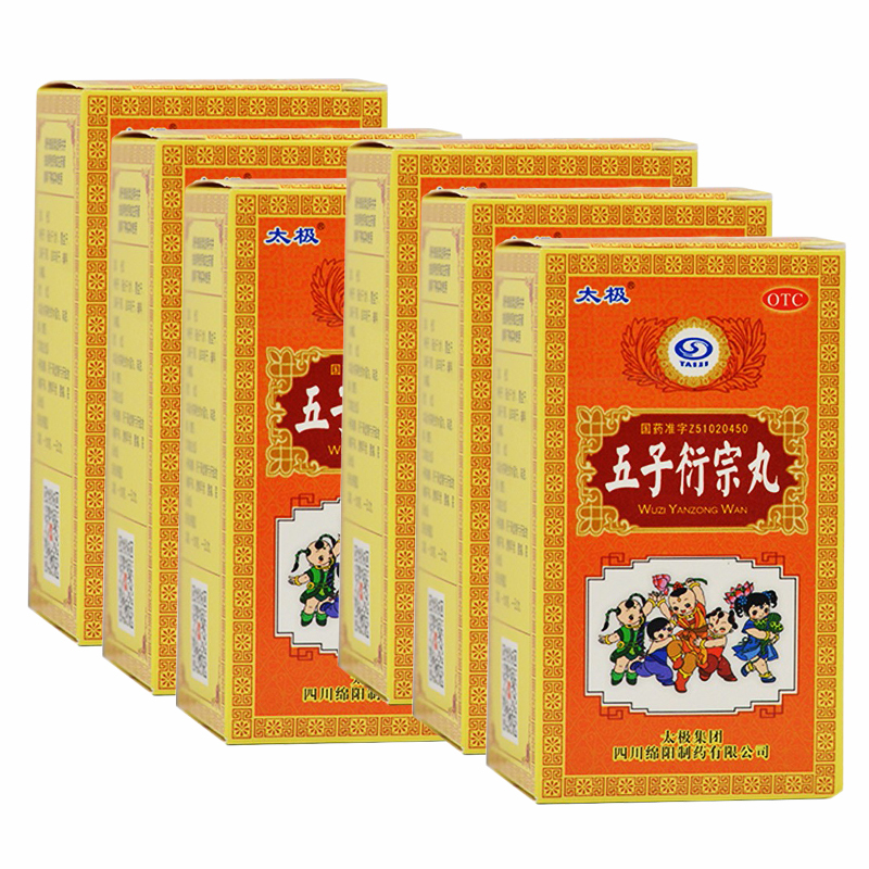 太极五子衍宗丸浓缩丸60g瓶6瓶益肾补肾益精阳痿遗精早泄腰痛尿后余沥