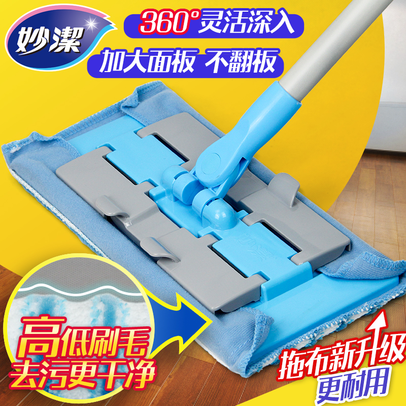 妙洁官方升级版易洁耐拖夹布拖把 木地板平板拖把旋转懒人高清大图