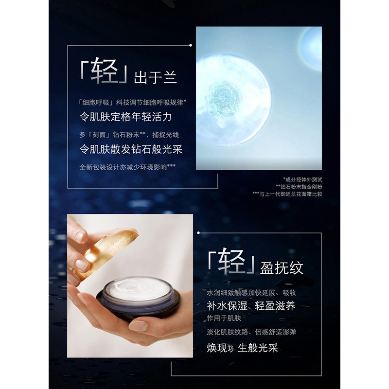 [国内专柜正品]GUERLAIN娇兰娇兰御廷兰花卓能焕活补水保湿紧致贵妇面霜50ml