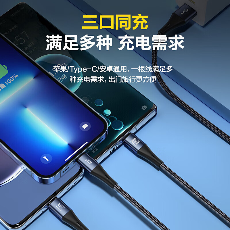 品胜(PISEN)数据线三合一充电线6a5a快充100W66W一拖三线适用苹果安卓手机LT-AP37-1200银1.2米