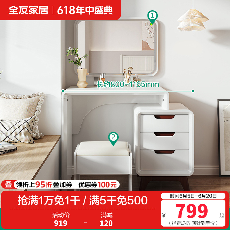 121802妆台 【珍珠白&樱桃木纹】妆台+妆凳