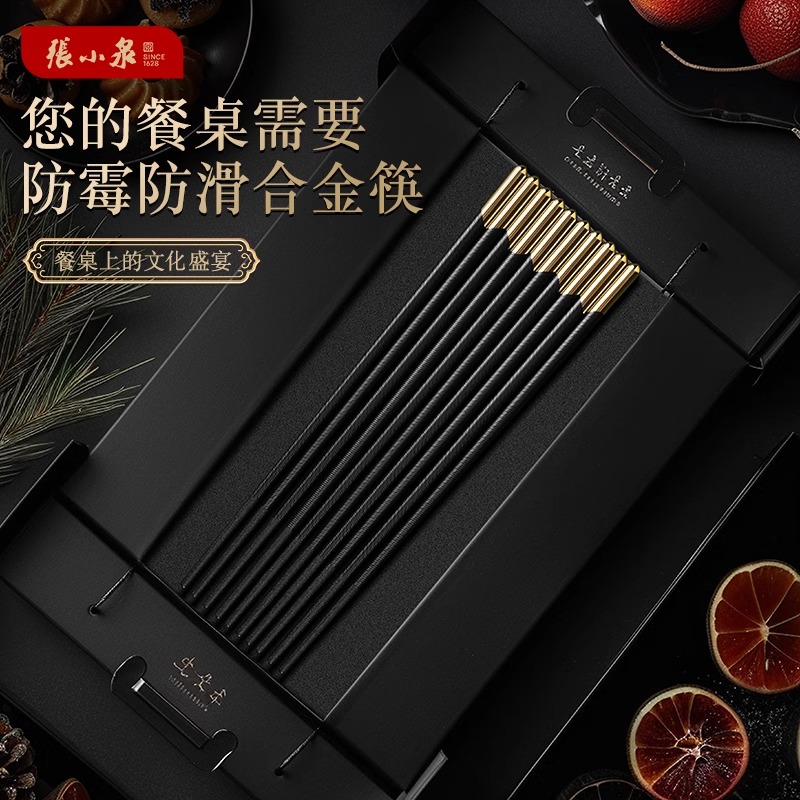 张小泉筷子家用合金高档十双装螺纹防滑耐高温防霉一人一筷子8138高清大图