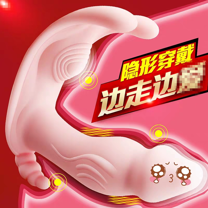 羞羞哒隐形阴罩无线遥控内裤蝴蝶穿戴器具迷你震动棒仿真阳具女性用自慰器具跳蛋振动棒成人情趣性用品伸缩防水女性系列情爱玩具高清大图