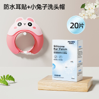 宝宝洗头神器耳朵防进水新生婴儿洗澡护耳贴防水耳贴洗头帽童