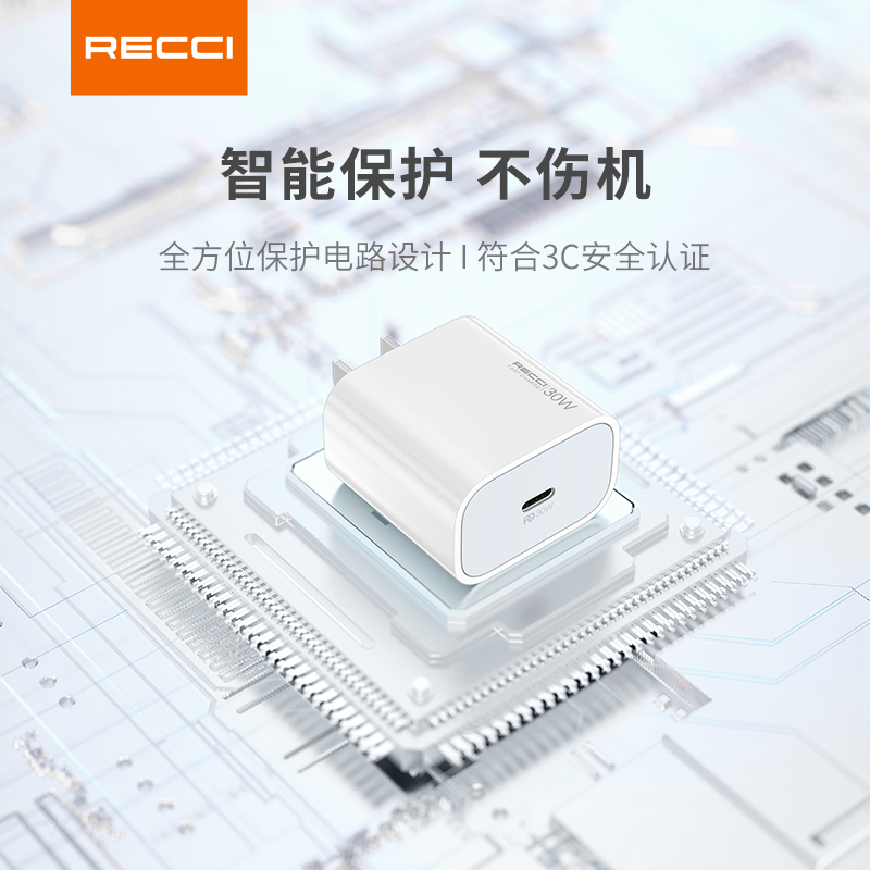RECCI -RCT-P41C 30W快速充电器(白色)高清大图