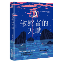 者的天赋