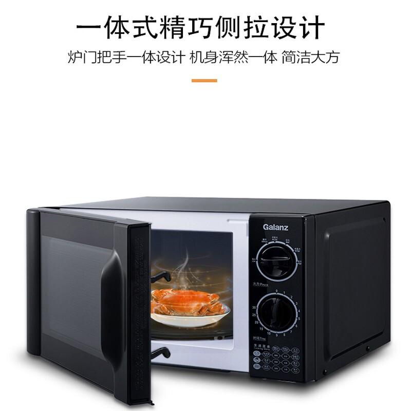 格兰仕 D4B0-S2 小型迷你微波炉 六档火力机械式旋钮 立体加热易清洁 20L高清大图
