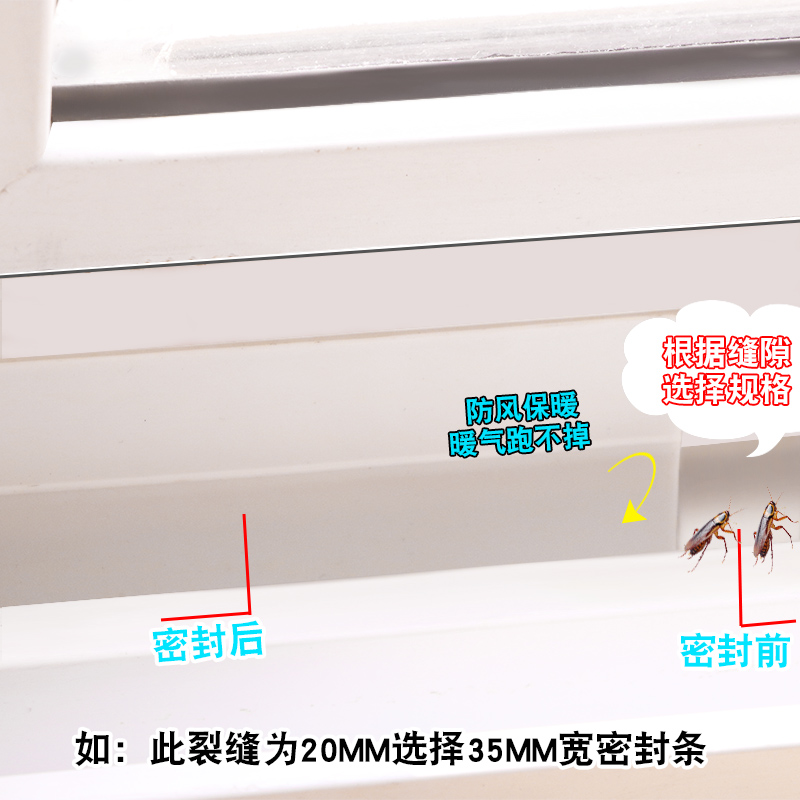 汐岩窗密封条窗户防风保暖隔音木缝底挡风防水玻璃边保暖贴条 35mm棕色4米高清大图