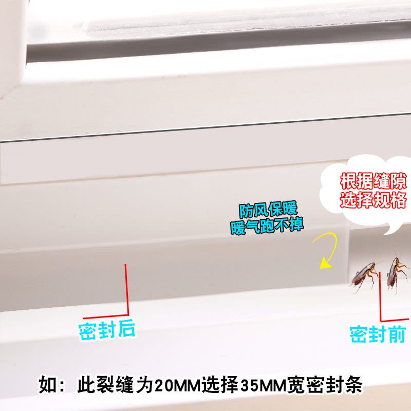 汐岩窗密封条窗户防风保暖隔音木缝底挡风防水玻璃边保暖贴条 35mm棕色4米图片