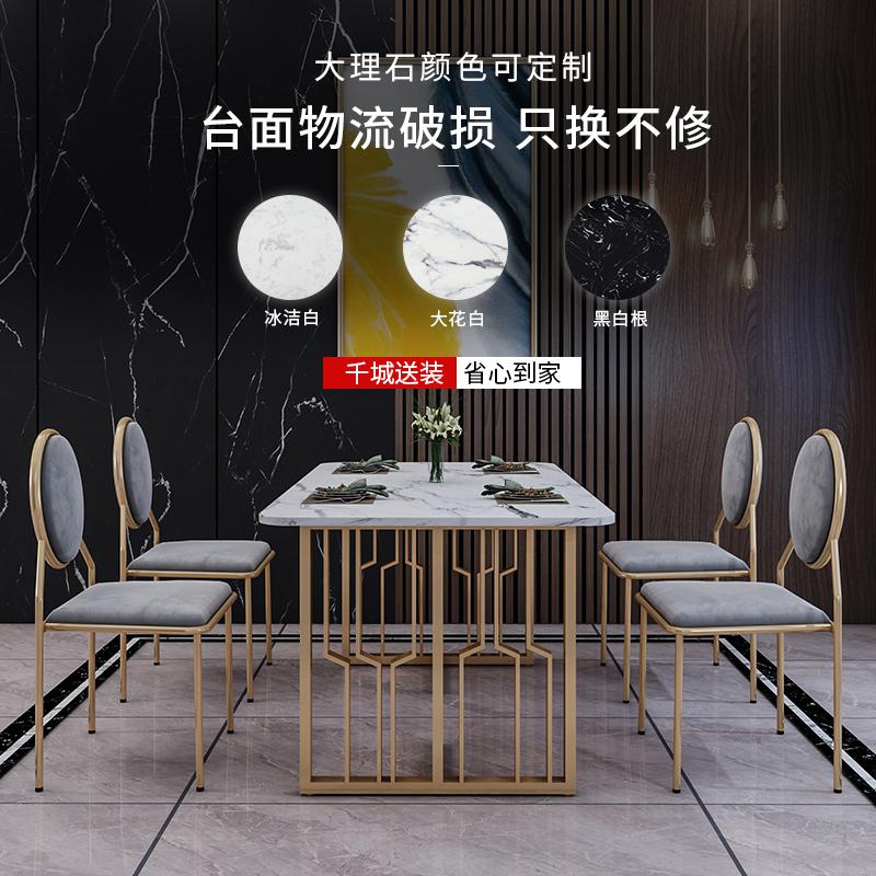 现代简约轻奢家具大理石餐桌椅组合北欧风铁艺长方形饭桌家用餐桌