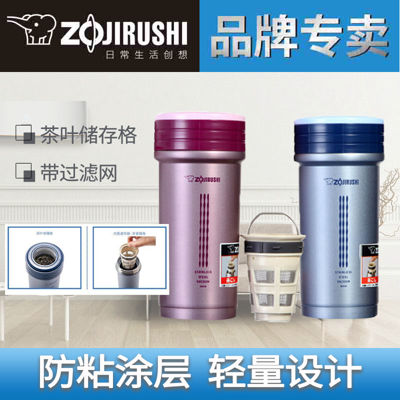象印zojirushi保温杯