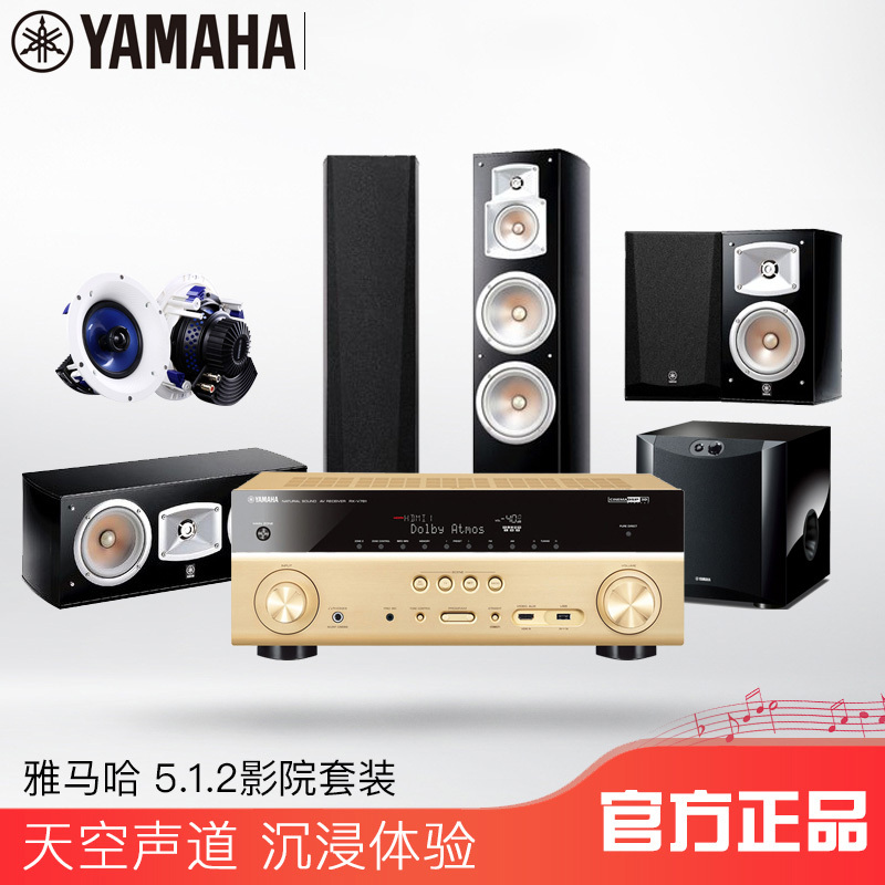 Yamaha/雅马哈 RX-V781+NS-777套装+SW200+IC600 7.1家庭影院套装