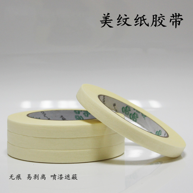 联力胶带 美纹纸 12mm宽