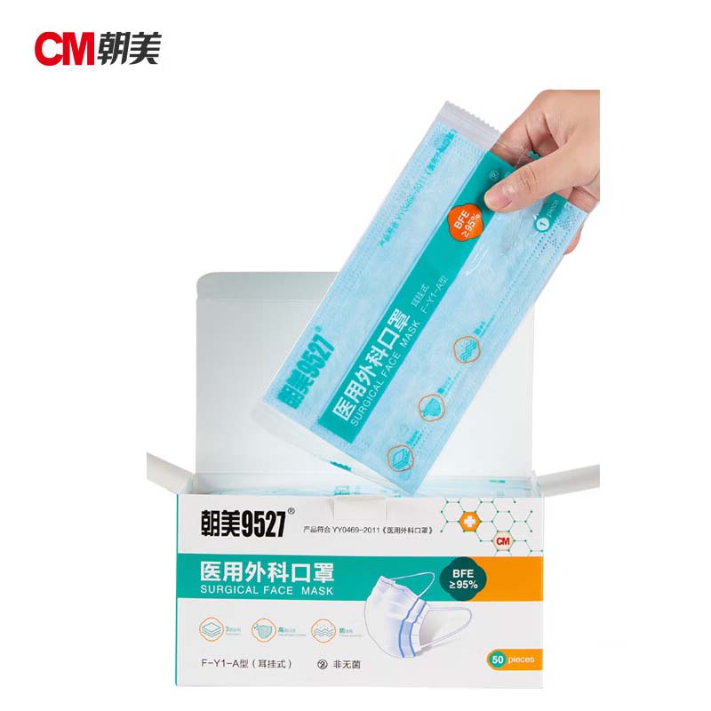 朝美9527 F-Y1-A 耳戴式医用防护口罩非灭菌蓝色独立包装 50个/盒 两盒起拍