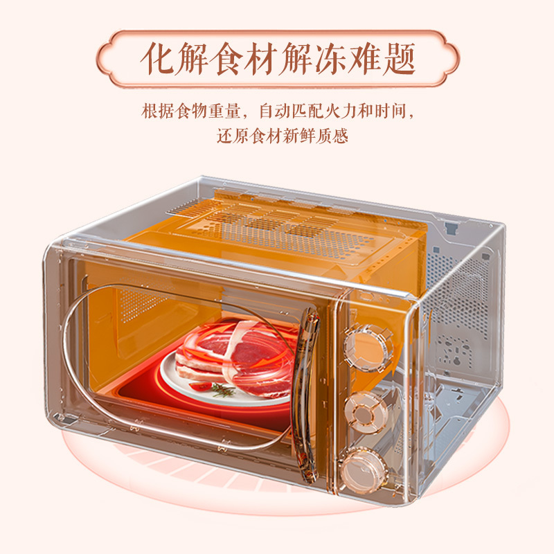格兰仕(Galanz) 微波炉 家用微波炉 700瓦速热 智能菜单 快速解冻 微波炉小型 KAW0-SF2高清大图