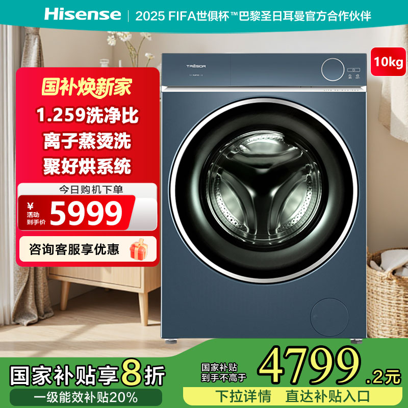 海信洗衣机WD100I7花青黛