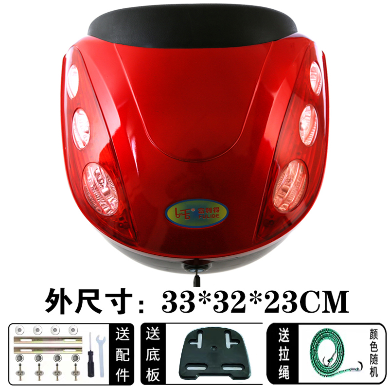 电动车后备箱摩托车尾箱踏板车工具箱电摩通用后尾箱电瓶车储物 f041红色中号