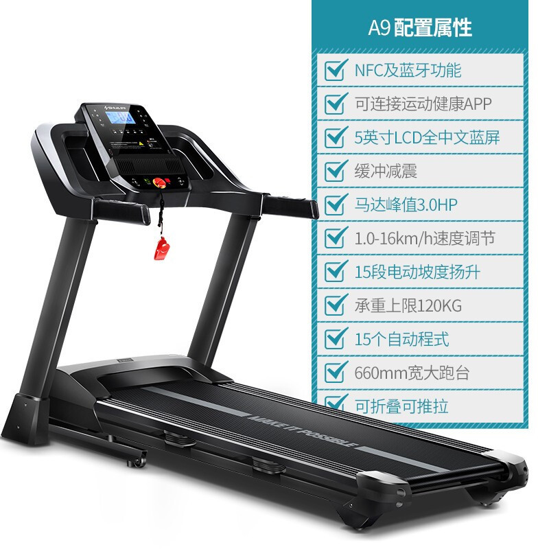 华为生态款 舒华A9智能跑步机支持华为运动APP家用可折叠9119