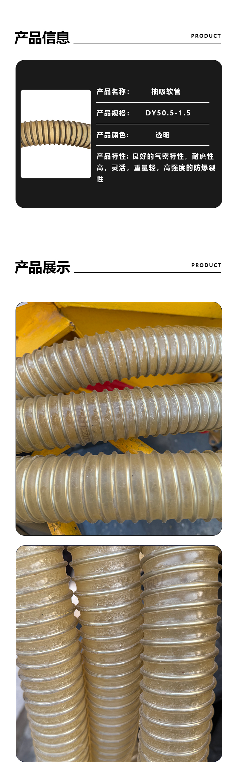 月之恒抽吸软管DY50.5-1.5米高清大图