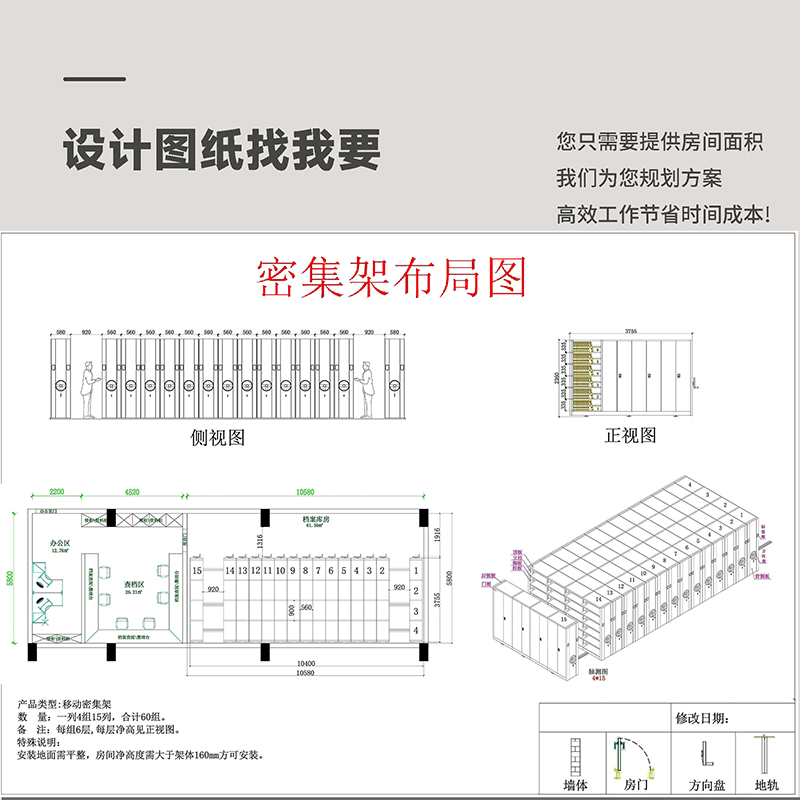 原环 密集架 手摇 立方米高清大图