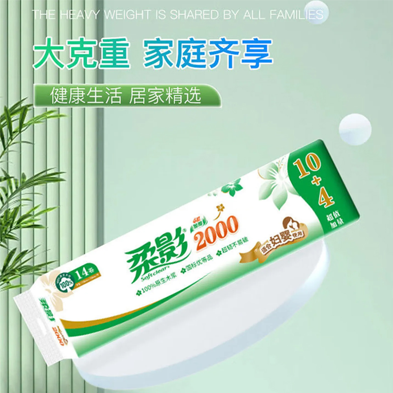 心相印柔影2000g无芯卷纸171mm*138mm*4层14卷RW1214 6提/件高清大图