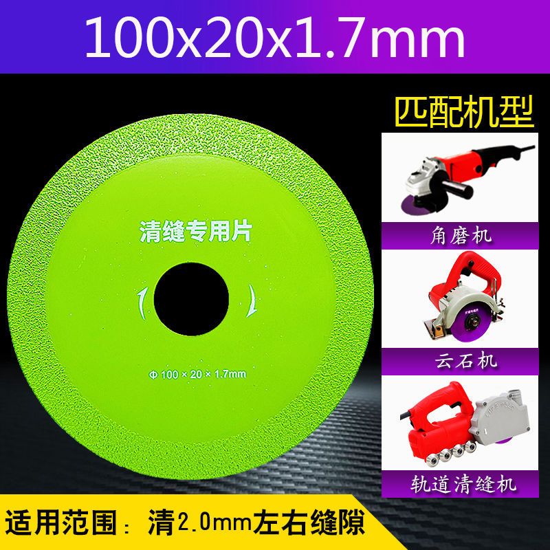 清缝开缝薄100切割片角磨机割片瓷砖美缝锯片开槽工具打磨刀片
