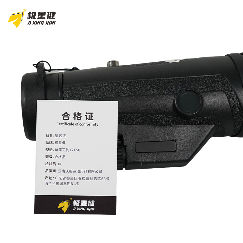 极星健 单筒望远镜 单筒花豹12X50 个高清大图