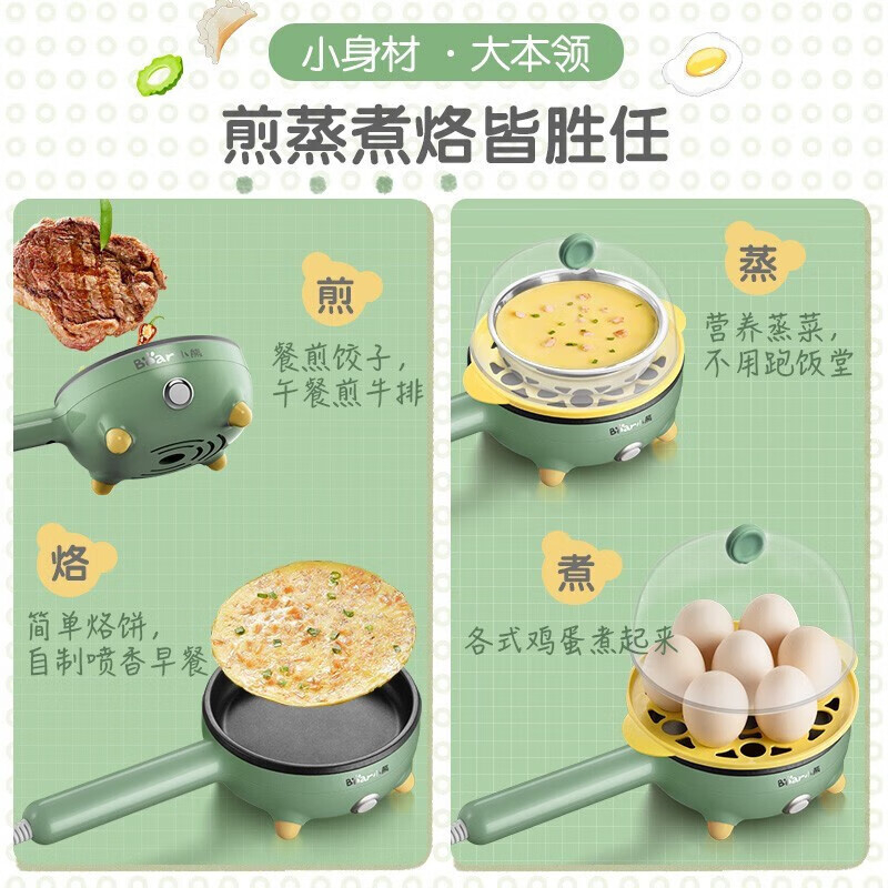 小熊(bear) JDQ-C3011煎蛋器 蒸蛋器 迷你不粘电煎锅 多功能煎饼煎煮蛋器配蒸笼高清大图