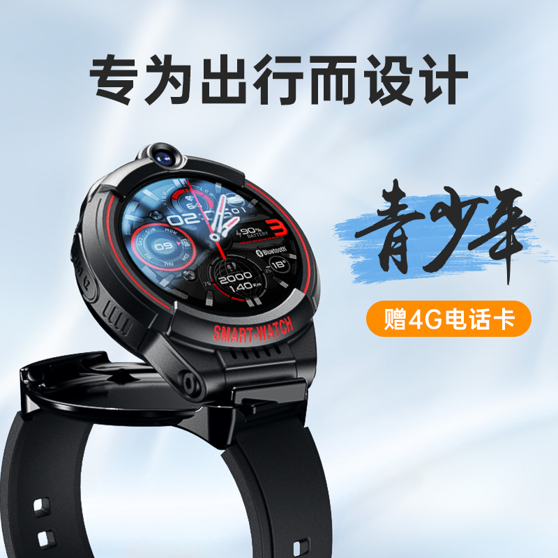 [翻转双摄]dido F05 初高中生电话手表智能4G全网通儿童gps定位防水中小学生可插卡下载app男生女多功能官方正品